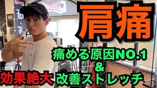 【ベンチプレス】これを知らなきゃ損！肩を痛める原因と改善方法！何度も痛めたから分かる