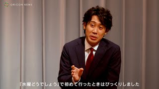 大泉洋が宮城でびっくりしたもの明かす「『水曜どうでしょう』で行った時に…」