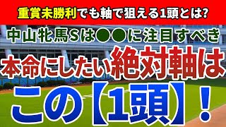 中山牝馬ステークス2022【絶対軸1頭】公開！3年連続3連単10万馬券越えの波乱の一戦！中山牝馬Sの絶対軸は重賞未勝利のアノ馬！