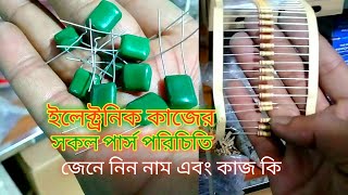 ইলেকট্রনিক কাজের পার্স পরিচিতি || কোন পার্সের কি কাজ এবং নাম কি জেনে নিন @DishInternetTips