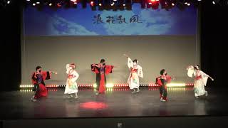 (4K)浪花乱風 第2部 第11回よさこい大阪大会 YES THEATER 2021.11.13