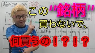 【株Tube相場攻略シリーズ#5】ランド(8918)で稼げ！実は安全高利回りな超低位株攻略法