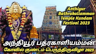 Anthiyur Bathrakaliamman Temple Kundam Festival 2023 #anthiyur #AnthiyurBathrakaliamman