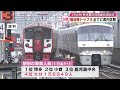 2023年度のjr九州在来線　利用客増加率“トップ3”全てに県内区間　大分