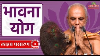 भावना योग - हेल्थ ऑफ इंदौर | 03 Dce 2024 | Muni Pramansagar ji