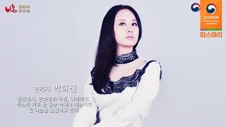 [나눔릴레이동영상-연기자 박희진]