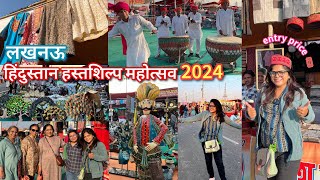 हिंदुस्तान हस्तशिल्प महोत्सव | Lucknow Mahotsav 2024 @Bhukkadghumakad