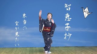 [福島県 二本松] 智恵子抄 [高村光太郎]