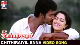 Sivapathigaram Tamil Movie  Chithiraiyil Enna Video Song  Vishal  Mamta Mohandas  Vidyasagar