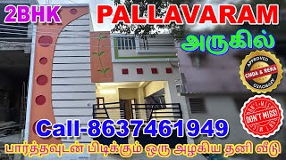 ☎️8637461949 2️⃣BHK Individual House For sale @ #pozhichalur  #chennai #home #readyhomes #villa #a2z