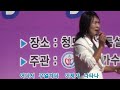 여러분 류계영 섹시스타 다다 청도읍성 특설무대 한국가수협회 청도지회 경북문화재단 청도군