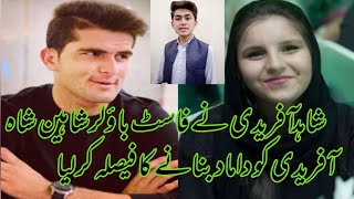 Shaheen Shah Afridi engagement with Shahid Afridi daughter