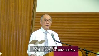 2022年6月26日聖日礼拝メッセージ