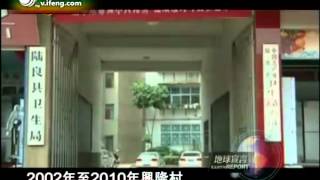 地球宣言2011-09-22 铬污染引发的\