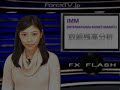 forextv「シカゴ投機筋、円売り積み増し再開‐imm分析」