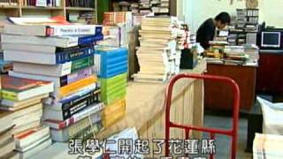 客家新聞雜誌 第247集 慢城小店聯誼會