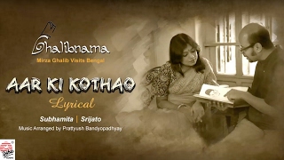 Aar Ki Kothao | Lyrical Song | Ghalibnama | Subhamita | Srijato | Prattyush | Ghazal in Bengali