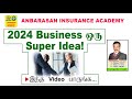 GROWTH YOUR BUSNIESS IN 2024||ANBARASAN INSURANCE ACADEMY||LIC||MDRT||COT