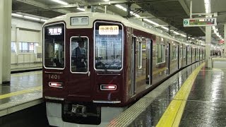 阪急1300系1301F　快速急行・京都河原町行き　大阪梅田にて