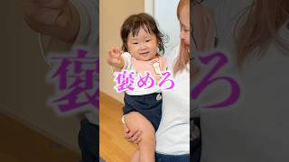 生後11ヶ月の成長がすごい！！赤ちゃんてほんとにすごいなぁ。#赤ちゃん #shorts