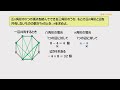 正ｎ角形の頂点で三角形、辺を共有しないものは何個作れるか。