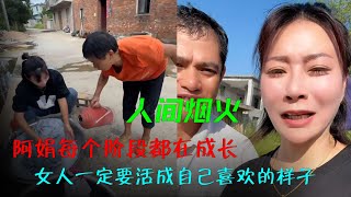 阿娟每个阶段都在成长  女人一定要活成自己喜欢的样子｜海哥量地球｜爱情｜JOJO阿娟｜情感｜直播间｜别墅装修｜小奎｜