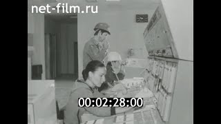 1981г. Кингисепп. ПО \