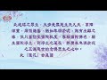 【粵語】淨土宗宗徽｜慧淨法師文章