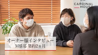 【オーナー様インタビュー#30】タイル、建具、照明…細部までこだわり抜いた理想のマイホーム【L Tube 土屋ホーム リズナス】