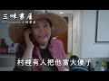 女兒考上名牌大學，繼父幫忙收拾女兒房間，不料打開抽屜瞬間淚崩！ 三味書屋