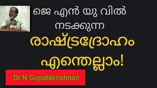 8628+ജെ എൻ യു വിൽ നടക്കുന്ന രാഷ്ട്രദ്രോഹം   എന്തെല്ലാം+12+09+10