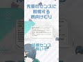 先輩配信者から学ぶ雨内けむり　 vtuber ゲーム実況 shorts