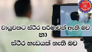 වායුවකට ස්ථිර පරිමාවක් හා ස්ථීර හැඩයක් නැති බව