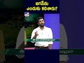 Ambati Rayudu జగన్‌ను ఎందుకు కలిశారు? - TV9