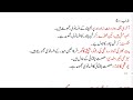 objective urdu questions u0026 answers ugc net jrf urdu class no 60 v.v.i dsssb