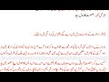 objective urdu questions u0026 answers ugc net jrf urdu class no 60 v.v.i dsssb