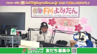 2025年2月7日(金) や～なれ～ふかなれ～