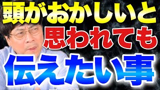 【宮沢孝幸の考察】オミ●●ン株を考えに考え抜いた結果ぶっ飛んだ答えに辿り着きました。