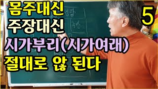 몸주대신(주장대신)시가부리조상.시댁조상(않.실린다)천신만.모시면.망한다(친가부리.외가부리)무당의.몸에.실리는.조상을.모신다(용한무당.진짜무당)[인천무속학원]