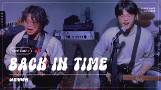 【Live Cilp】【4K】【231209】 『 Back In Time 』 | Cover by 검은오리 【It's Time to 입DUCK】