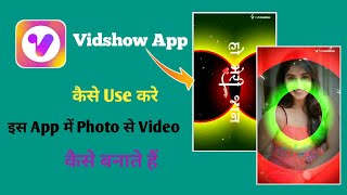 Vidshow App Se Video Kaise Banaye !! Vidshow Video Editing !! Vidshow App Me Photo Se Video Banaye