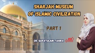 Sharjah Museum of Islamic Civilization at Sharjah| part1 | متحف  الشارقة للحضارة الإسلامية