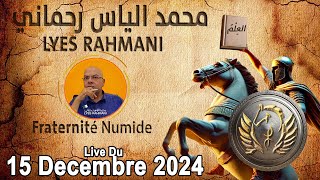 🔴 #LYES_RAHMANI #LIVE   site web  : www.fraternite-numide.com/  #الياس_رحماني#  مباشر