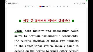 하루 한 문장으로 수능해석이 쉬워진다 : 부덩 + 형덩 (002)