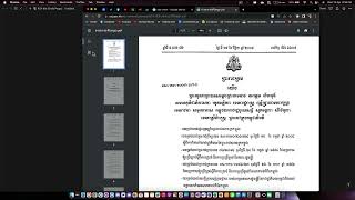 របរចងការ និង ការចងការប្រាក់ ក្រៅប្រពន្ធ័ ដែលមានការប្រាក់ខ្ពស់