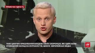 Право на гідність. Результати соцдослідження про підтримку ідеї вступу України в ЄС європейцями