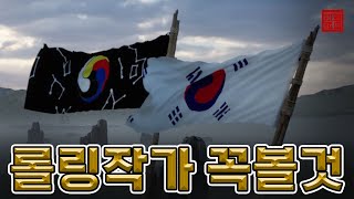 해리포터엔 없는 한국 마법지팡이 이야기