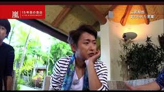 【嵐 大野智】今目の前にあることを頑張れないやつが何を頑張れんだ #大野智