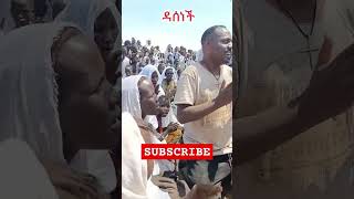 በዚህ  አመት በጣም ብዙ ነፍሳት ወደ እዉነተኛይቱ እምነት ይመጣሉ