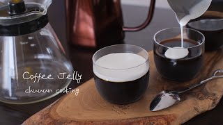 簡単コーヒーゼリーの作り方！ Coffee Jelly ☕️